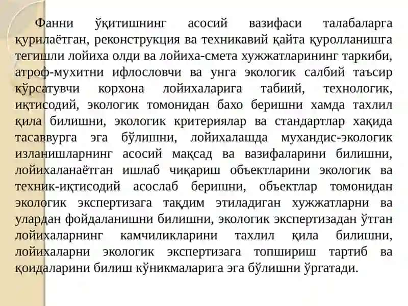 НЕФТ-ГАЗНИҚАЙТА ИШЛАШЖИҲОЗЛАРИ ваУСКУНАЛАРИ 4