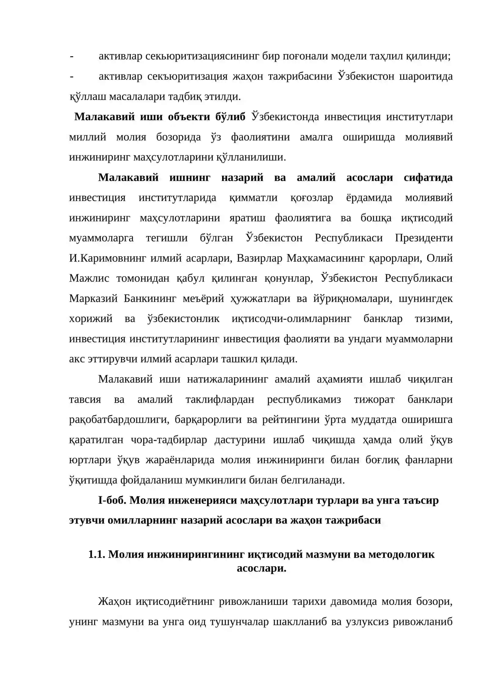 Молия инженерияси маҳсулотлари турлари ва унга таъсир этувчи омилларнинг назарий асослари ва жаҳон тажрибаси 4