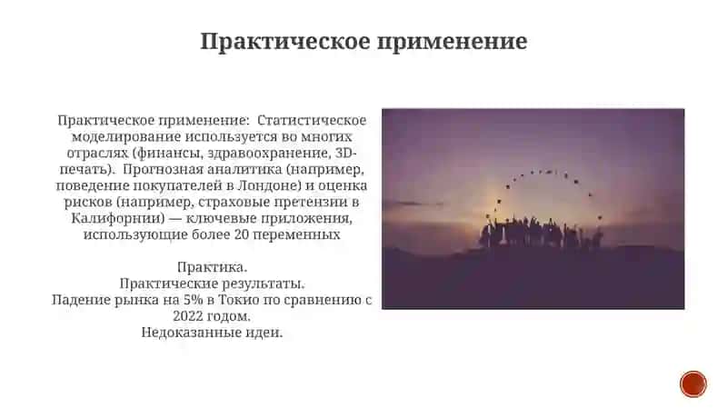 Синонима.Антонима 4