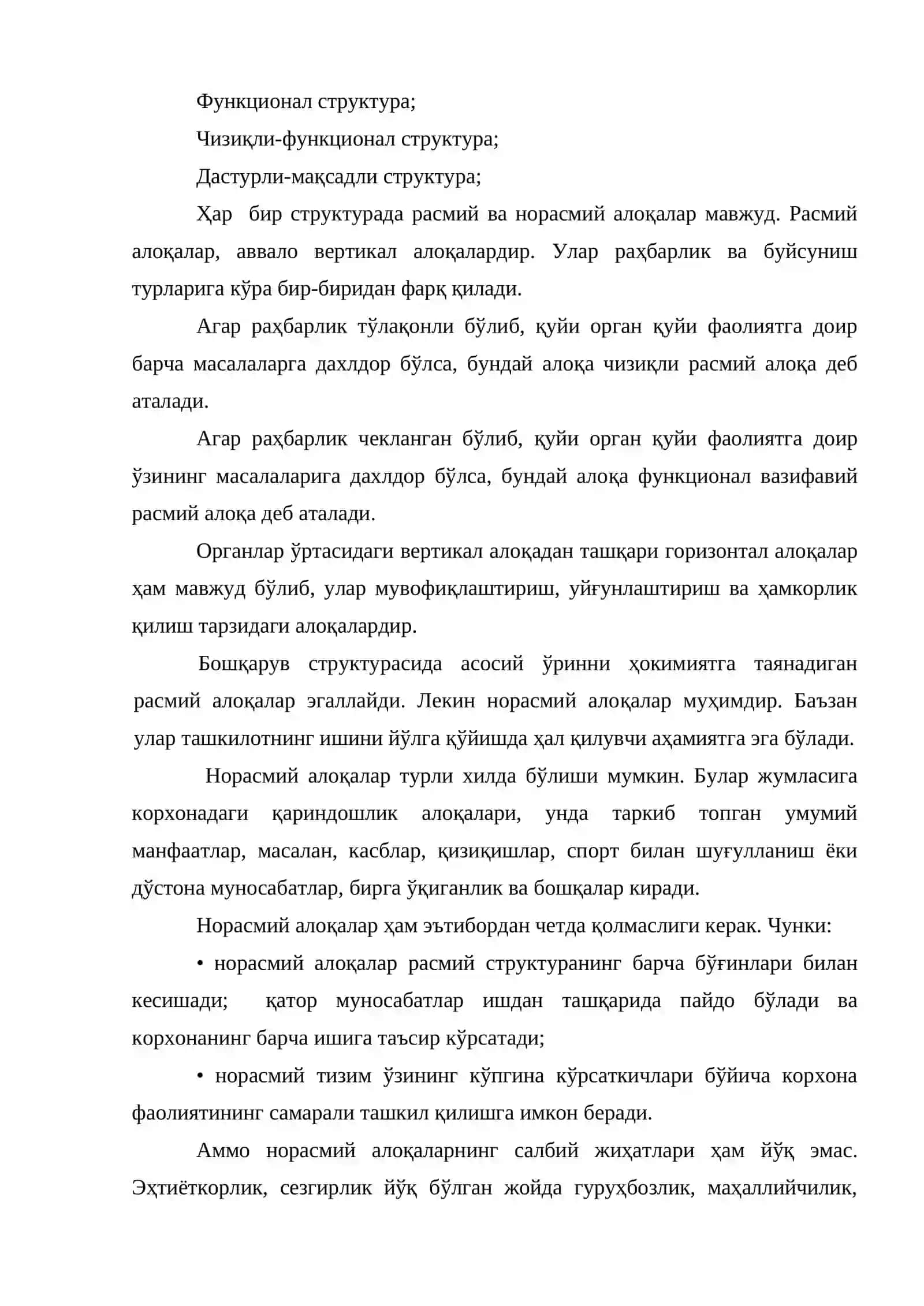 Бошқаришнинг ташкилий структуралари 4