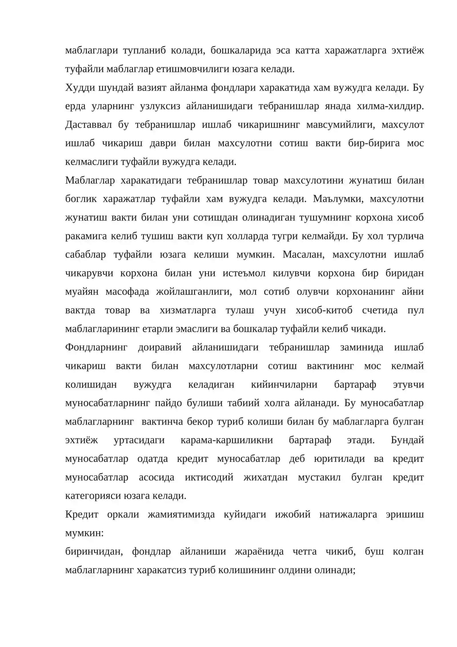 Кредитнинг зарурлиги, моҳияти ва аҳамияти 4