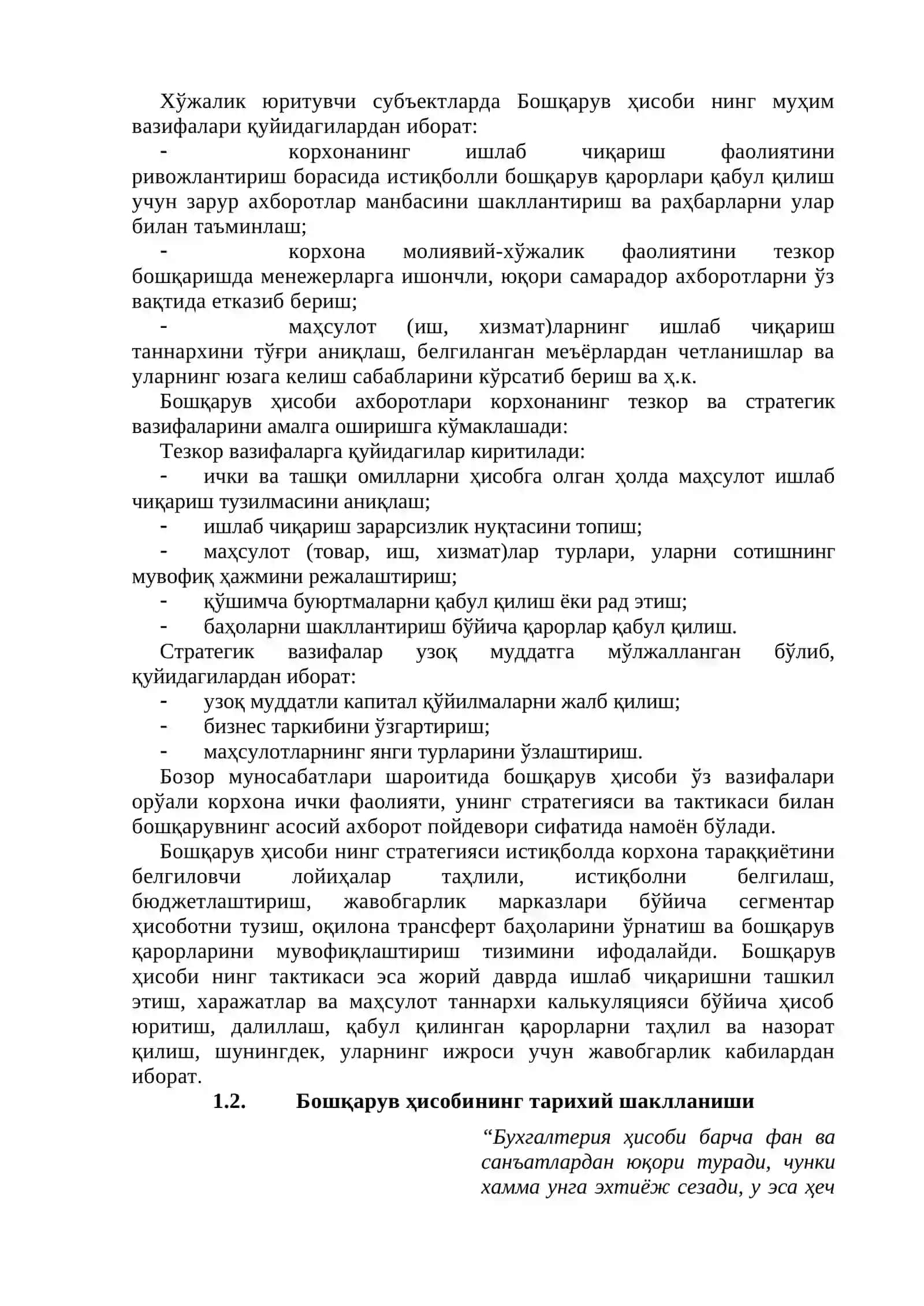 Бошқарув Ҳисоби 4