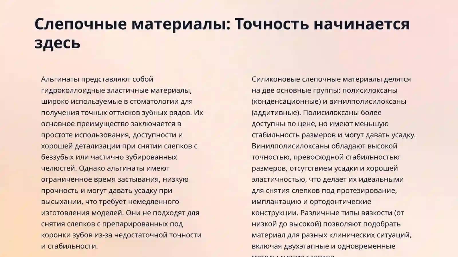 Слепочные, полирующие, абразивные и другие вспомогательные материалы, используемые в зуботехнических лабораториях. 4