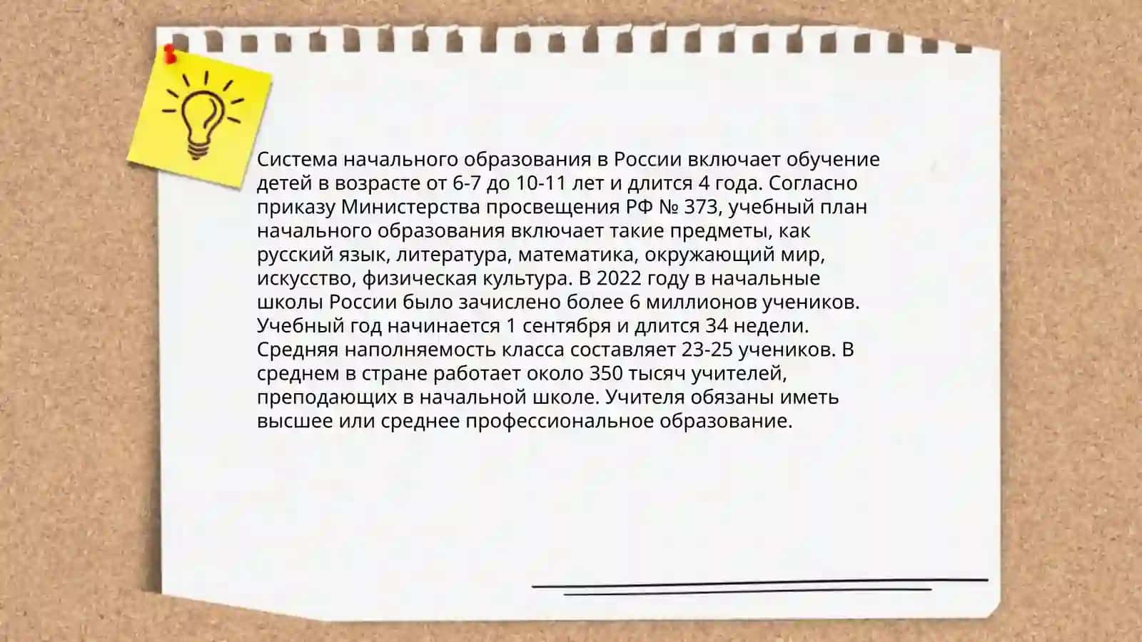 Образование в Узбекистане 4