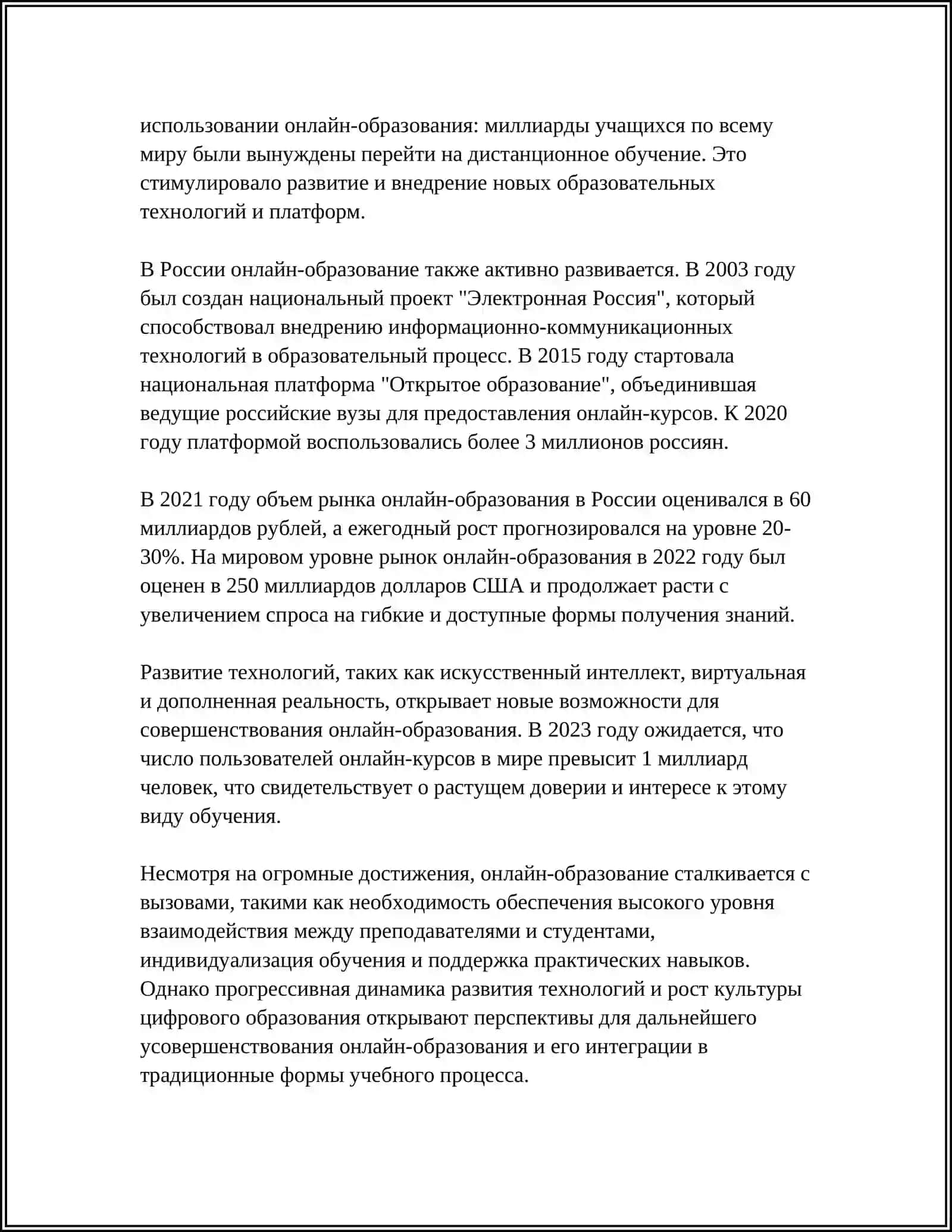 INTERNET VA OBRAZOVANIE, ONLAYN OBRAZOVANIE:PREIMUSESTVA VA NEDOSTATKI 4