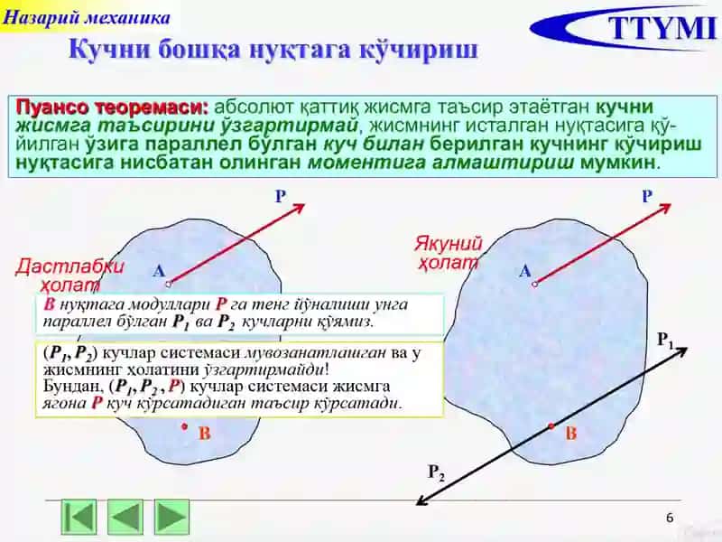 Фазовийкучлар системаси 4