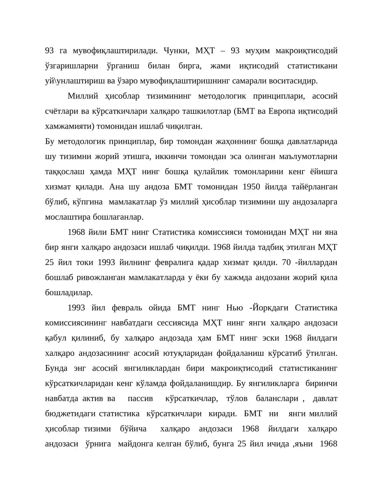 МҲТ нинг хорижий мамлакатларда қўлланилиши 4