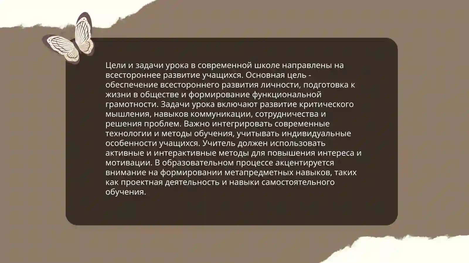 Педагогическое содержание образования 4