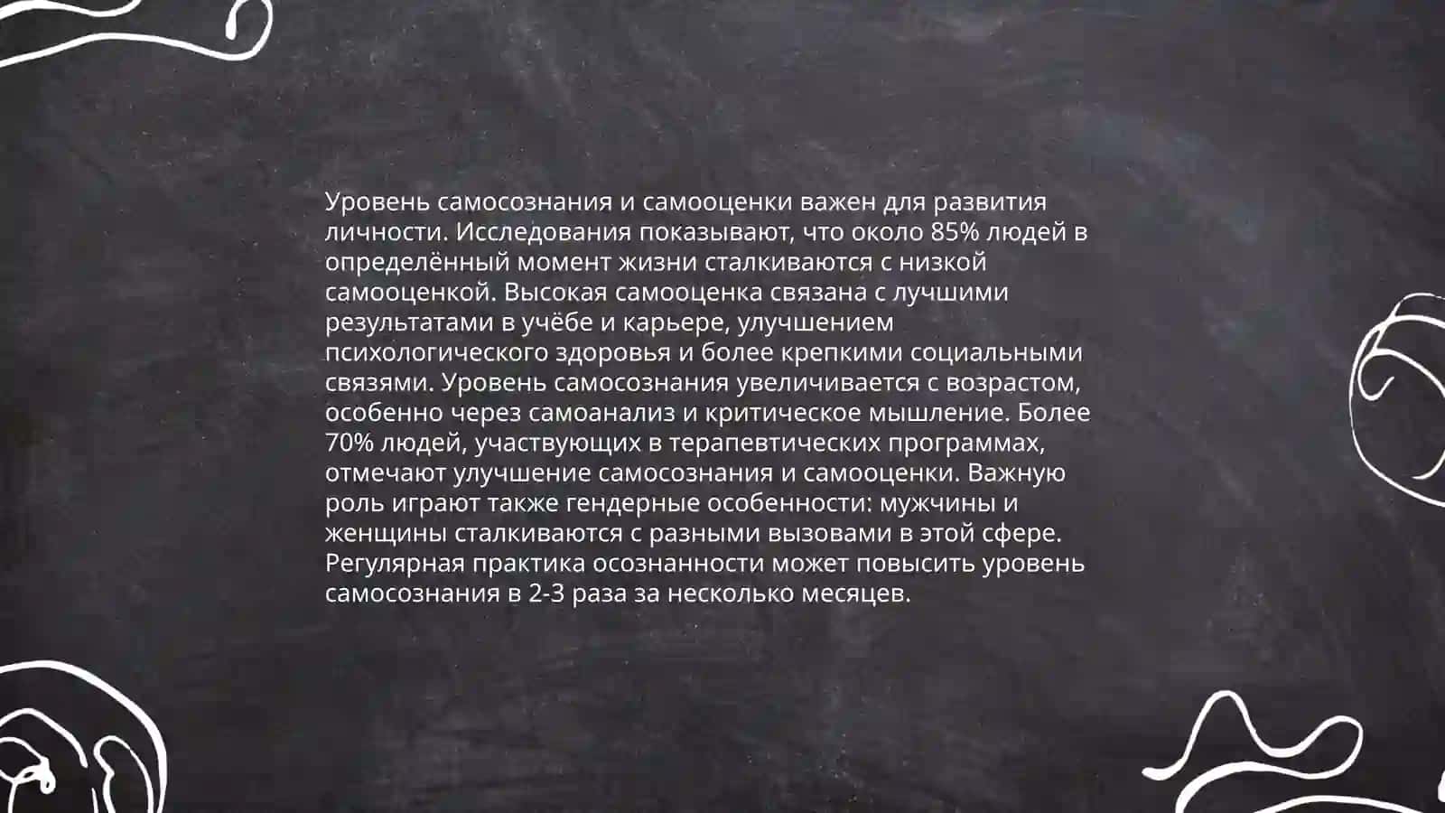 Психологическое здоровье воспитанников 4