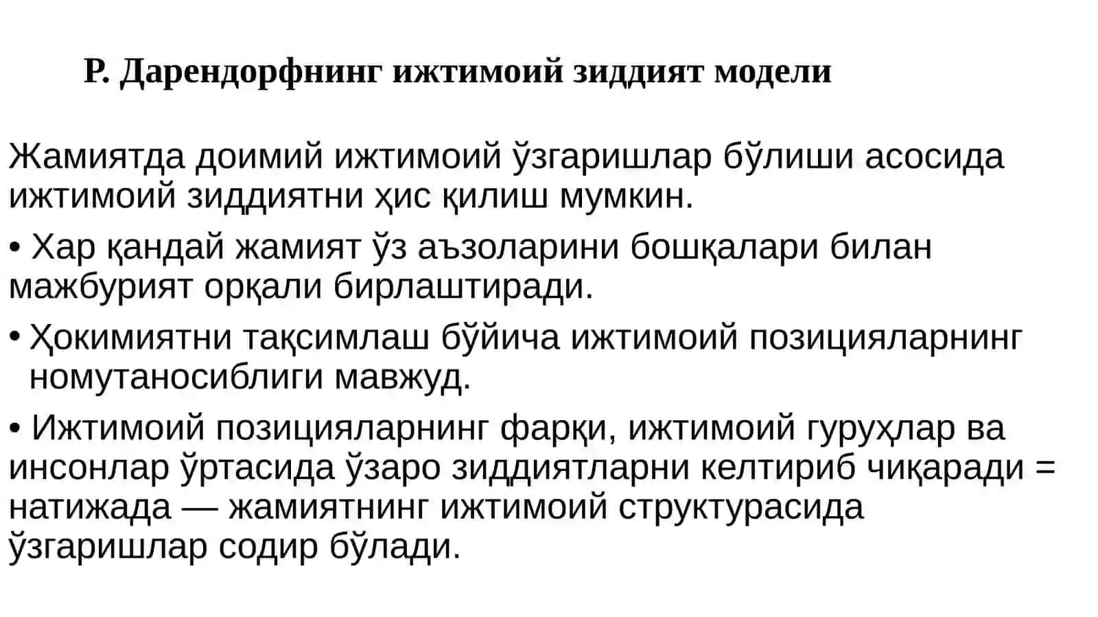 Конфликтология асослари 4