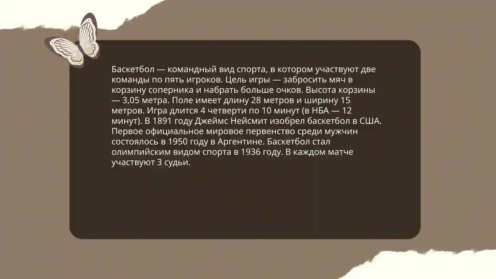 Футбол 4