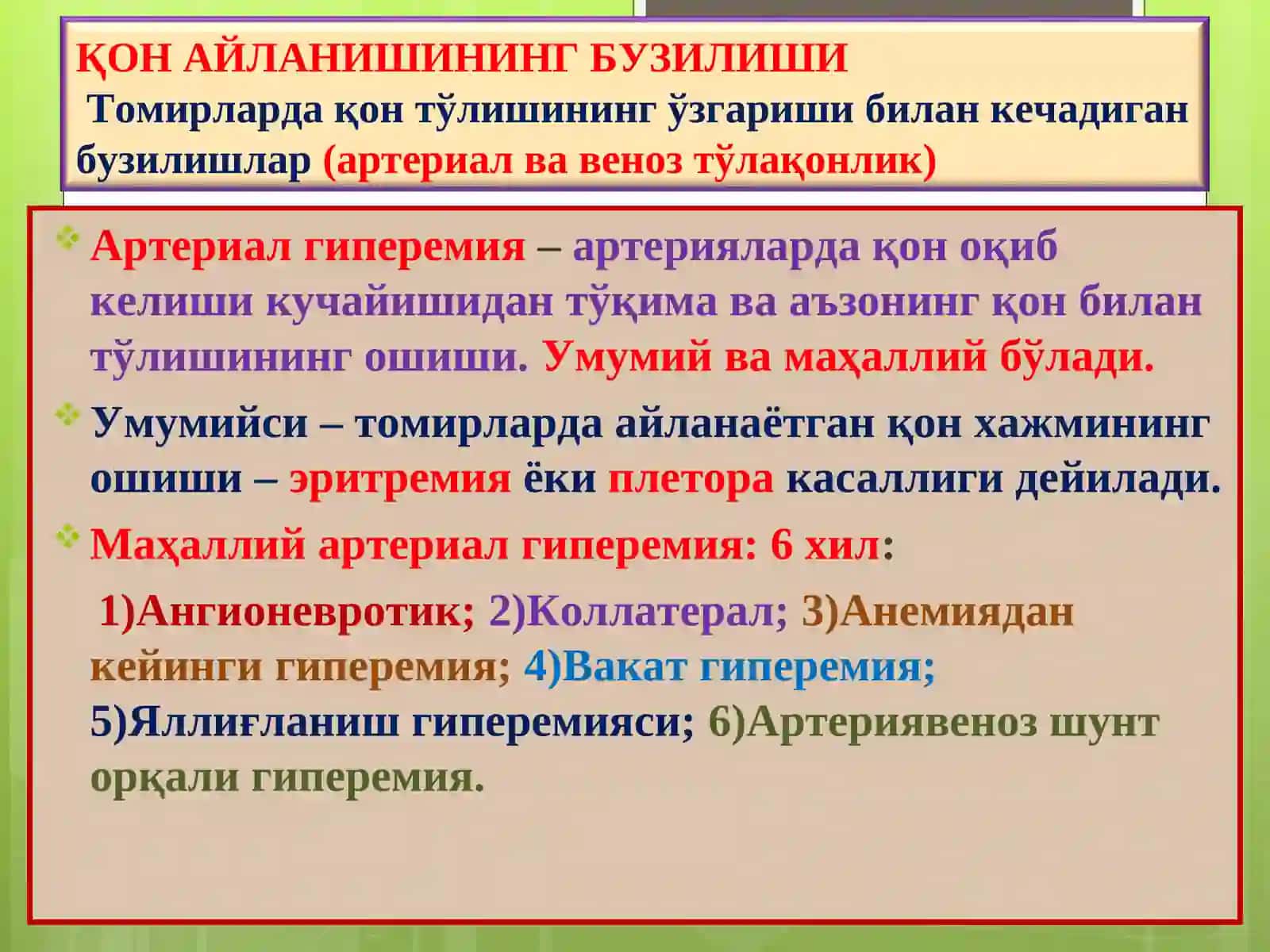 Қон айланишининг бузилиши. Артериал ва веноз тўлақонлик. Қон кетиши 4