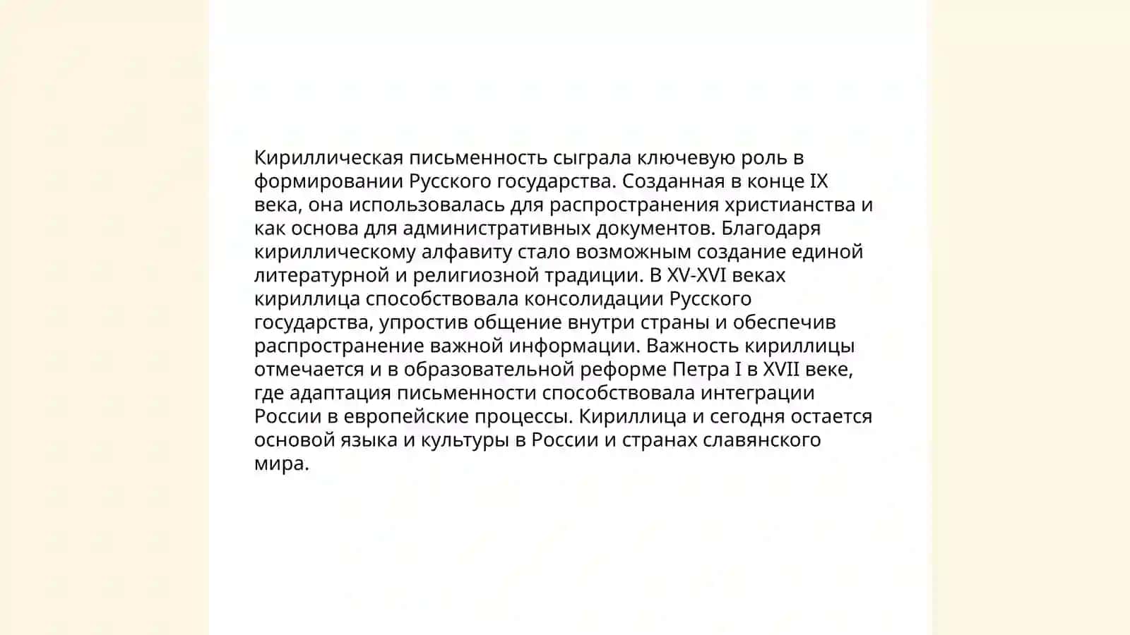 Особенности письменных памятников периода РЦГ XV-XVII 4