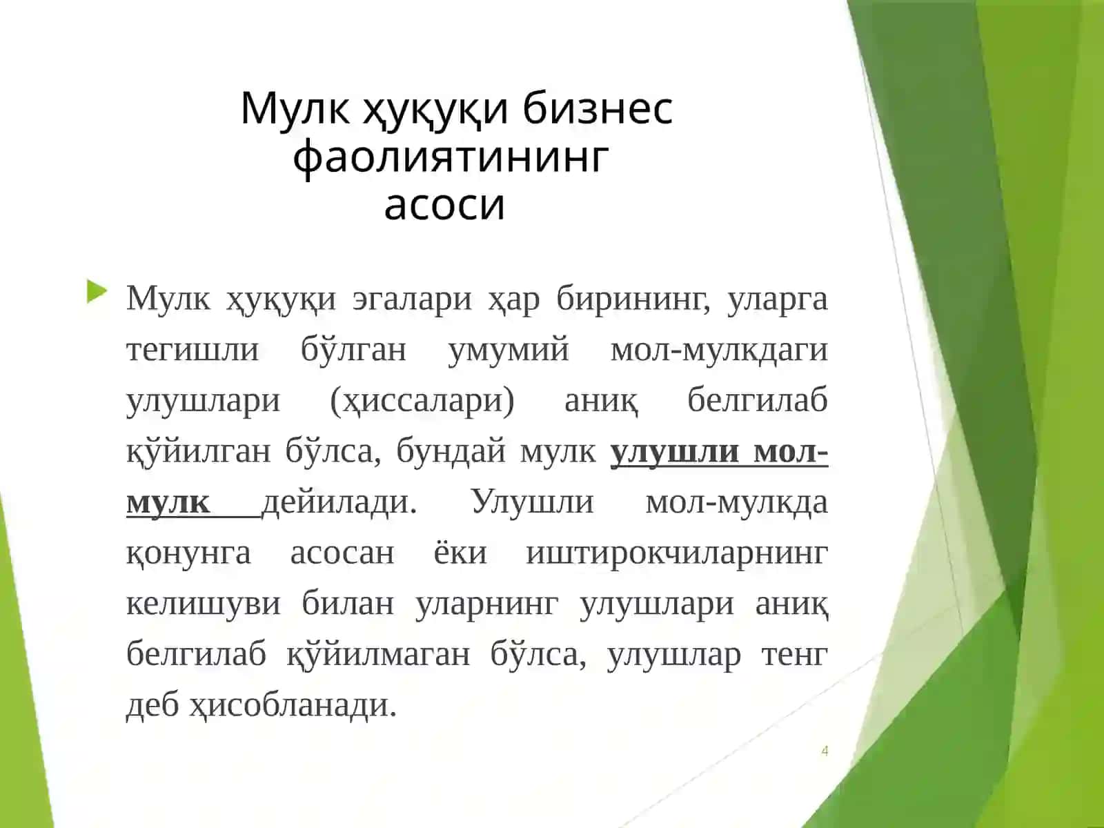 Бизнесфаолиятинингмулкийасослари 4