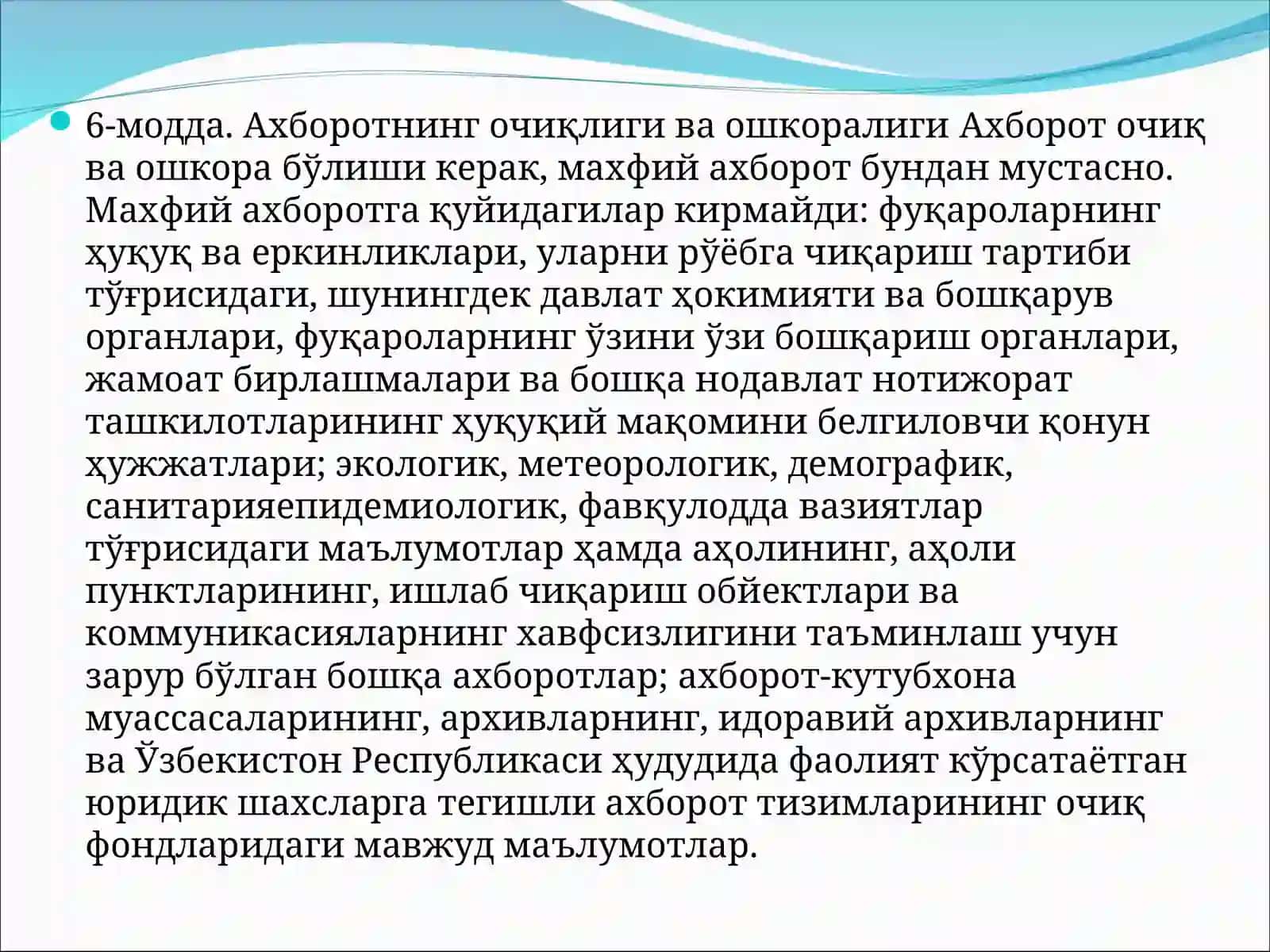 Aхборотни мухофазалаш масаласи 4