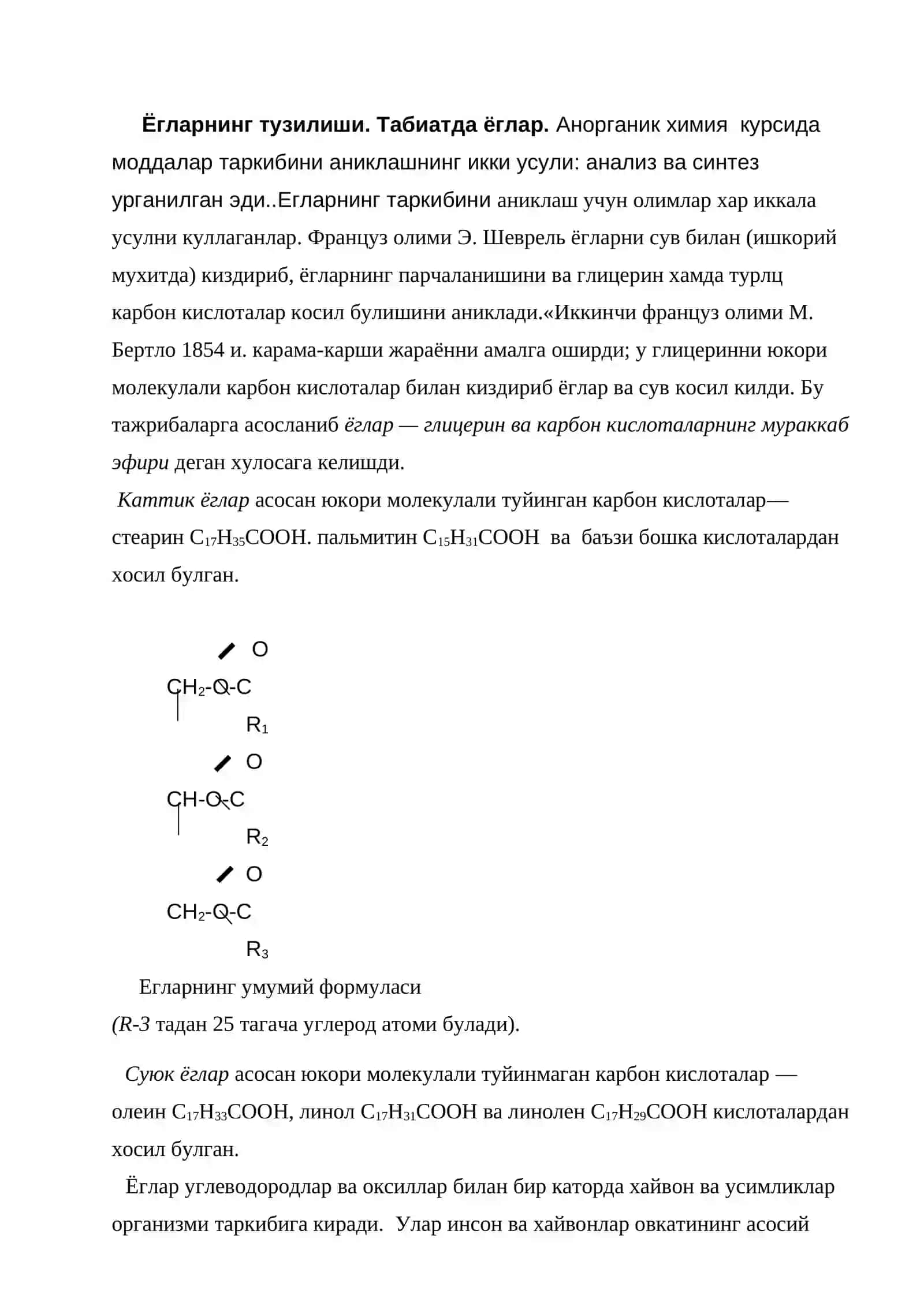 Мураккаб эфирлар 4
