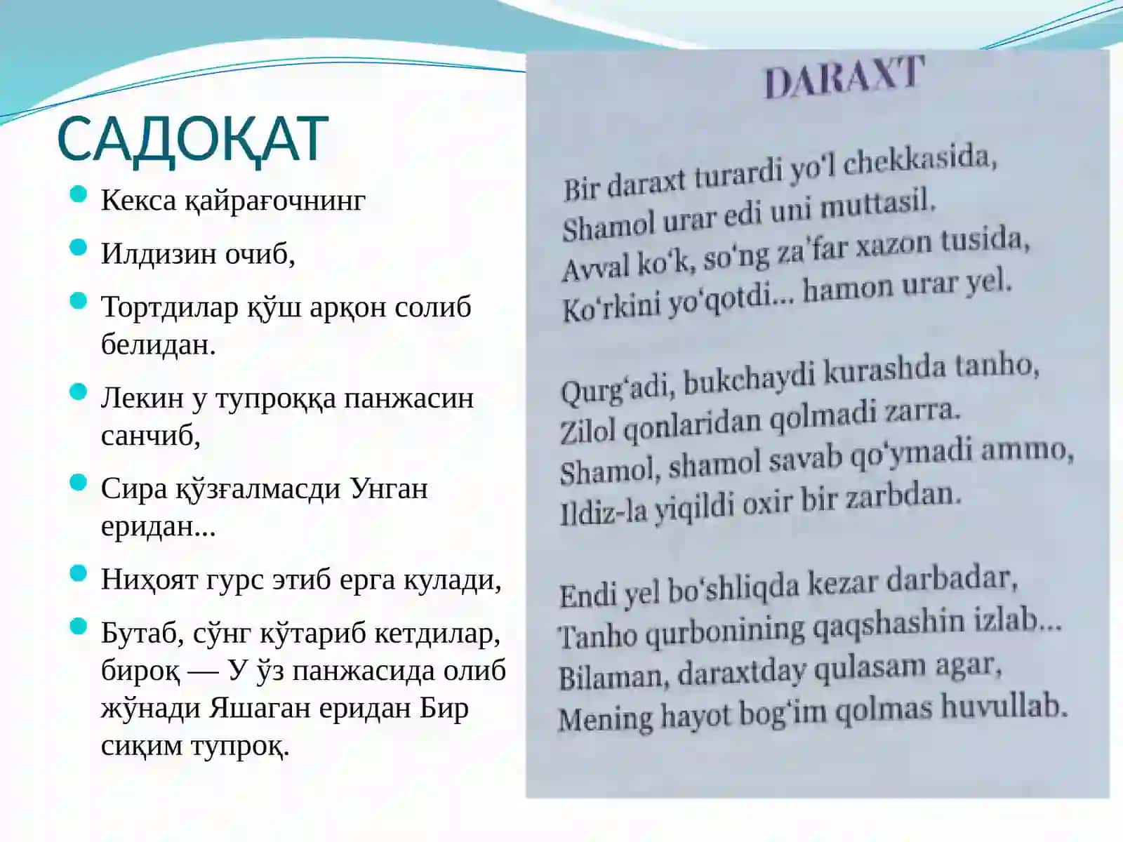 Ўзбек адабиётшунослигида қиёсий тадқиқотлар 4