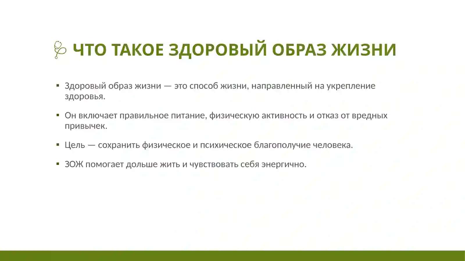 Понятие об экологии. История развития гигиены 4