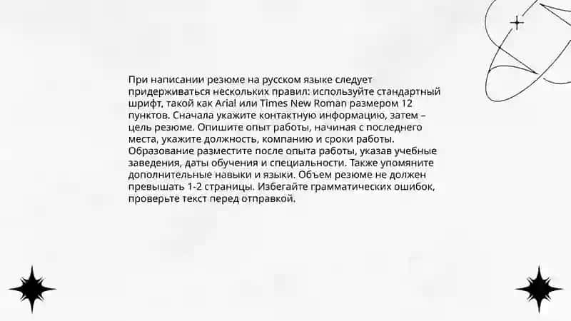 Оформление деловых писем 4