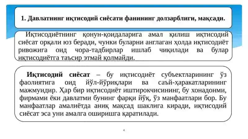 ИҚТИСОДИЙ СИЁСАТГА КИРИШ 4