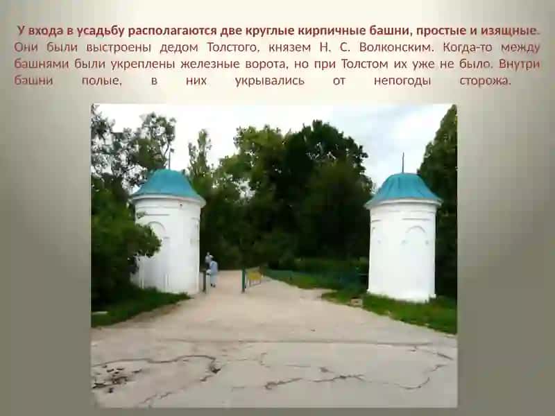 Музей усадьба Л. Н. Толстого ЯСНАЯ ПОЛЯНА 4