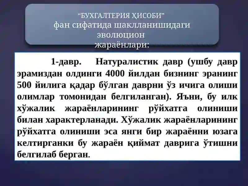 Бухгалтерия ҳисобининг предмети ва методи 4