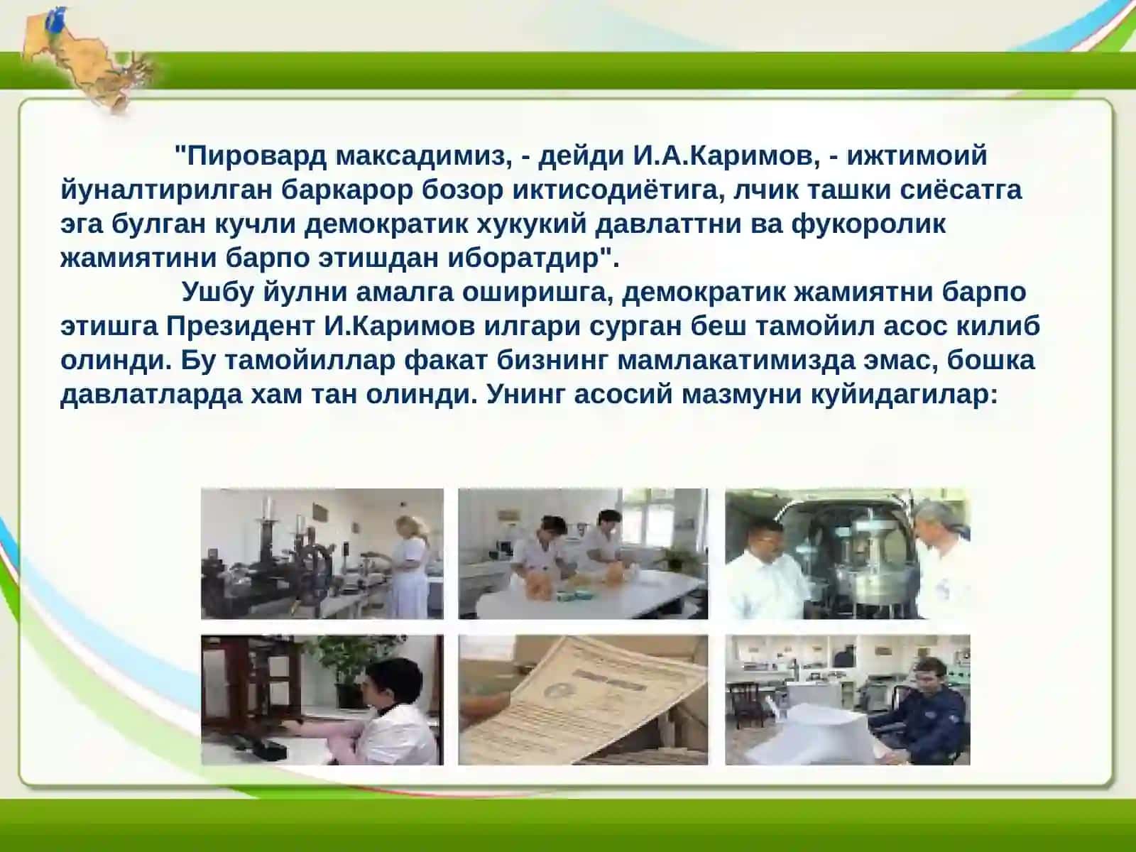 Ўзбекистон тарихи 4