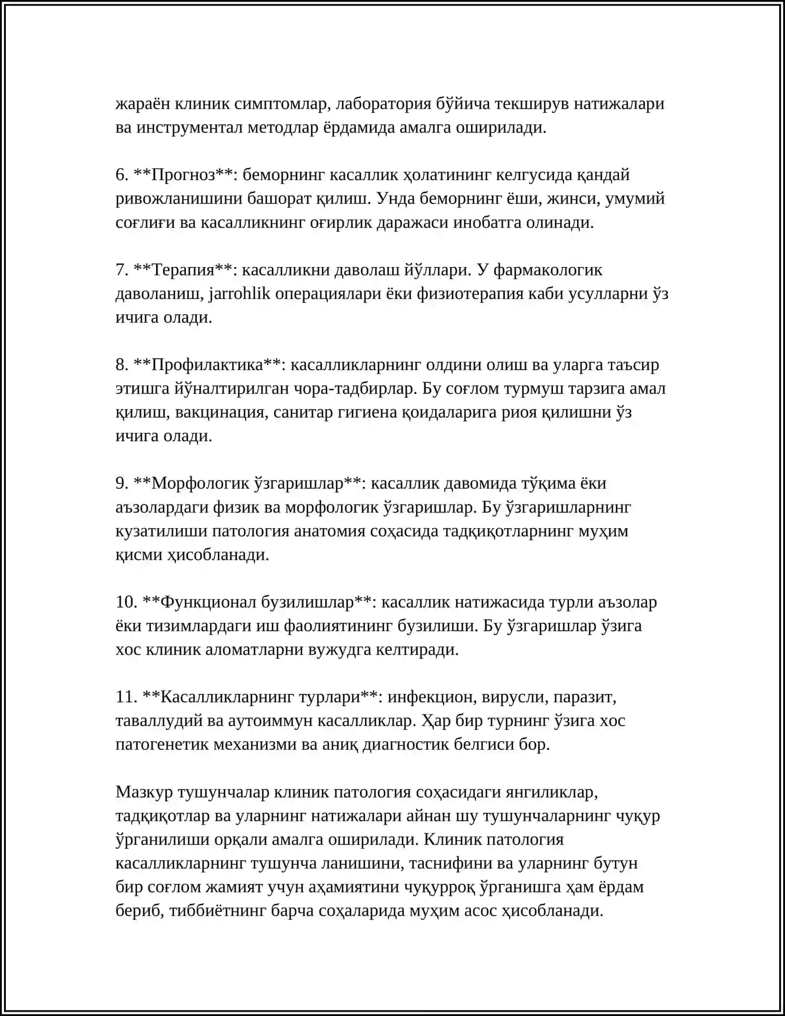 КЛИНИК ПАТАЛОГИЯ ВА БИРИНЧИ ТИББИЙ ЙОРДАМ БЕРИШ 4