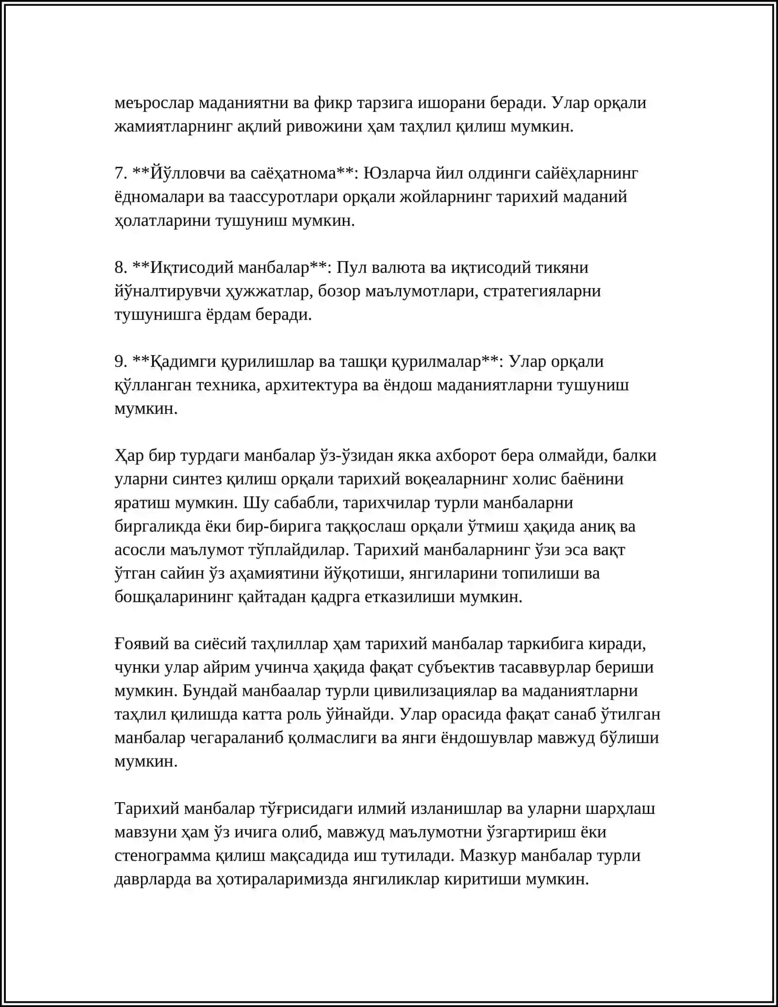 ТАРИХИЙ МАНБАЛАР 4