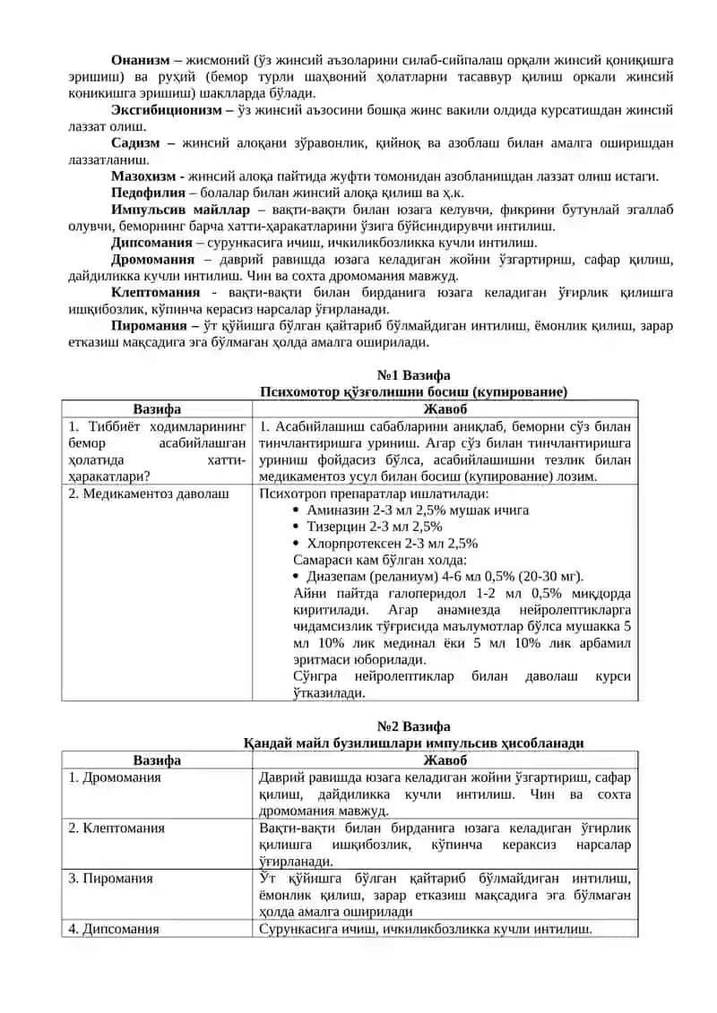 Ихтиёрий фаолият патологияси ва синдромлари 4