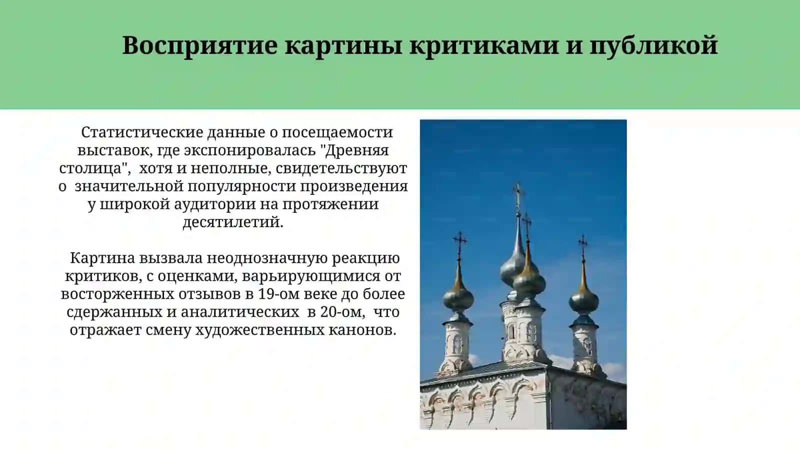 Древняя столица 4