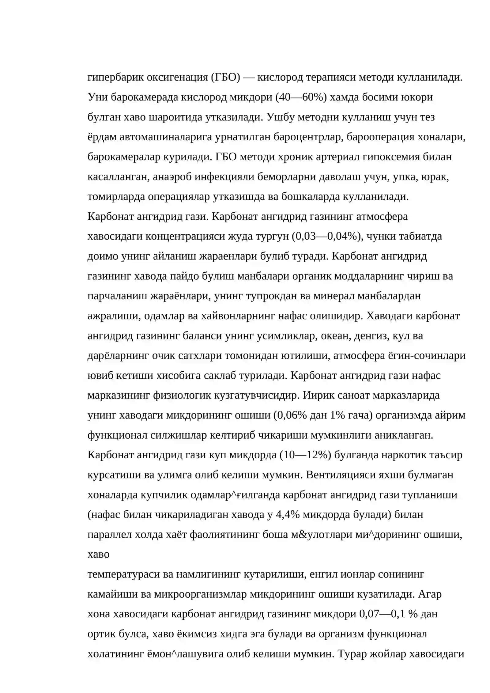 Хаво Гигиенаси 4