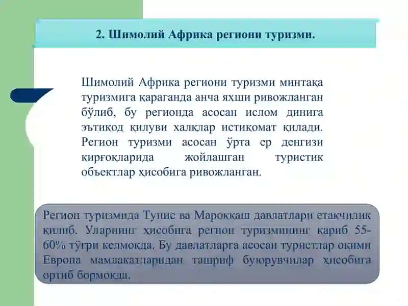 Африка туризми 4