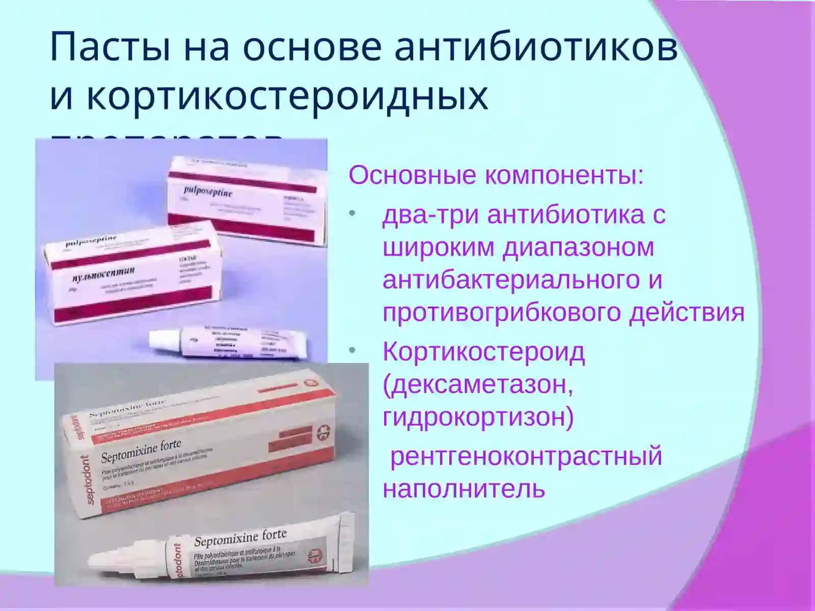 Временное пломбирование корневых каналов 4