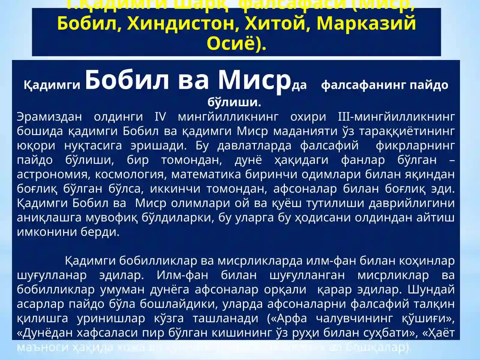 ФАЛСАФИЙ ТАФАККУР ТАРАҚҚИЁТИ БОСҚИЧЛАРИ ШАРҚ ФАЛСАФАСИ 4