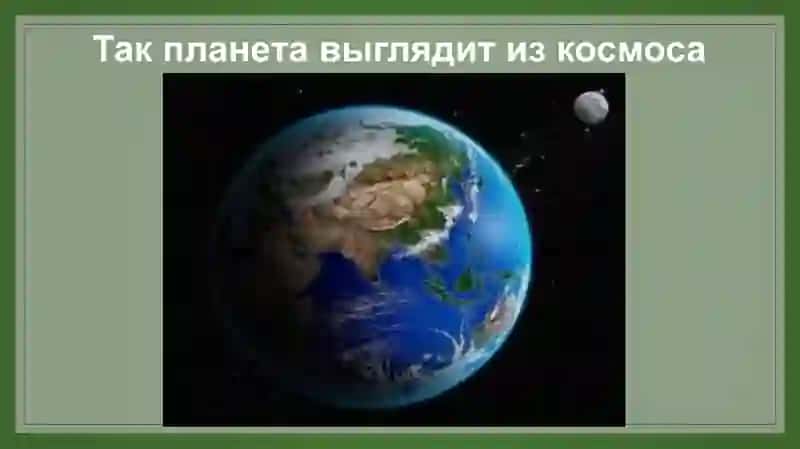 Планета Земля (глобус) 4
