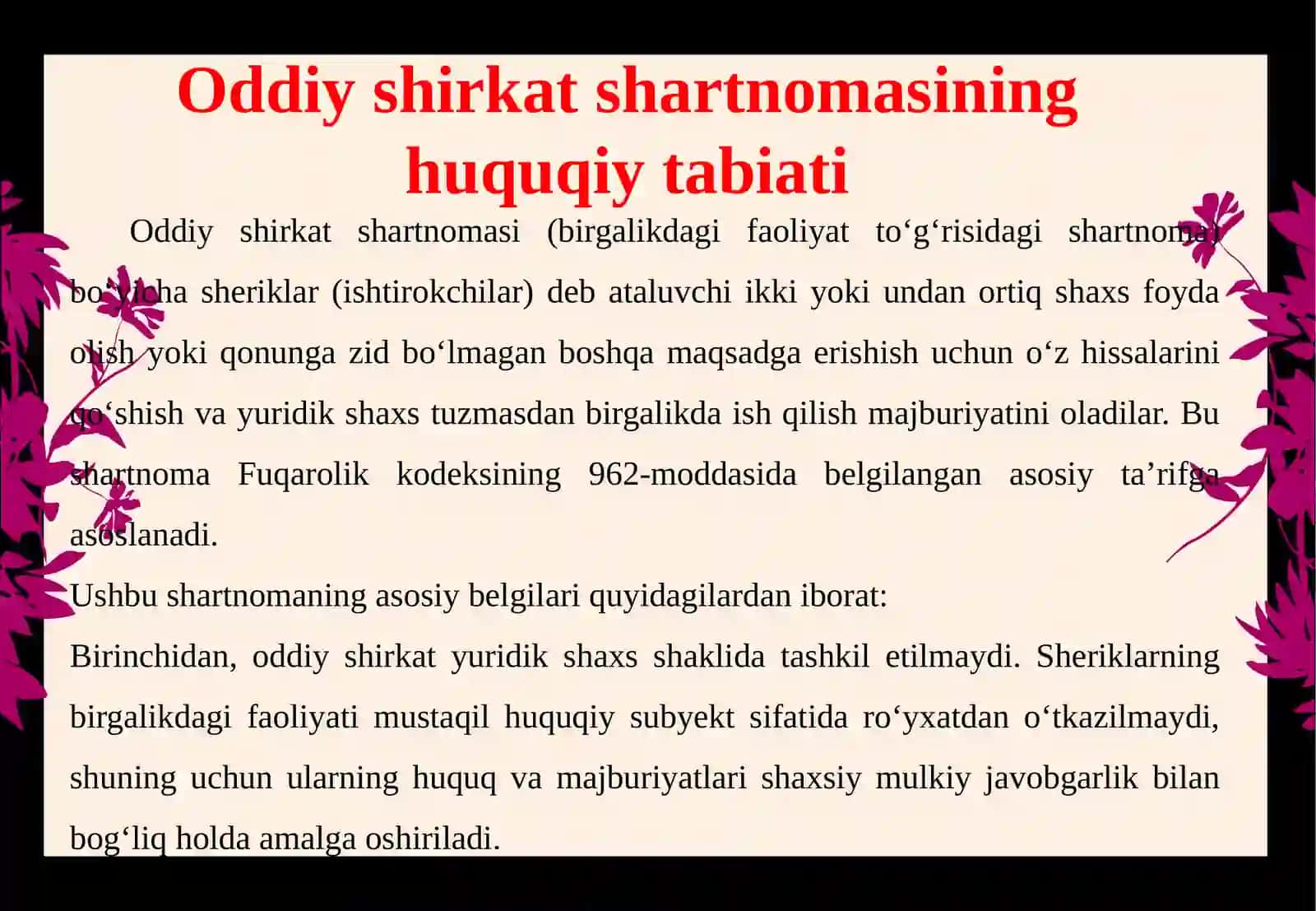 Oddiy shirkat shartnomasi va uning tadbirkorlik faoliyatida gi‘rni 4