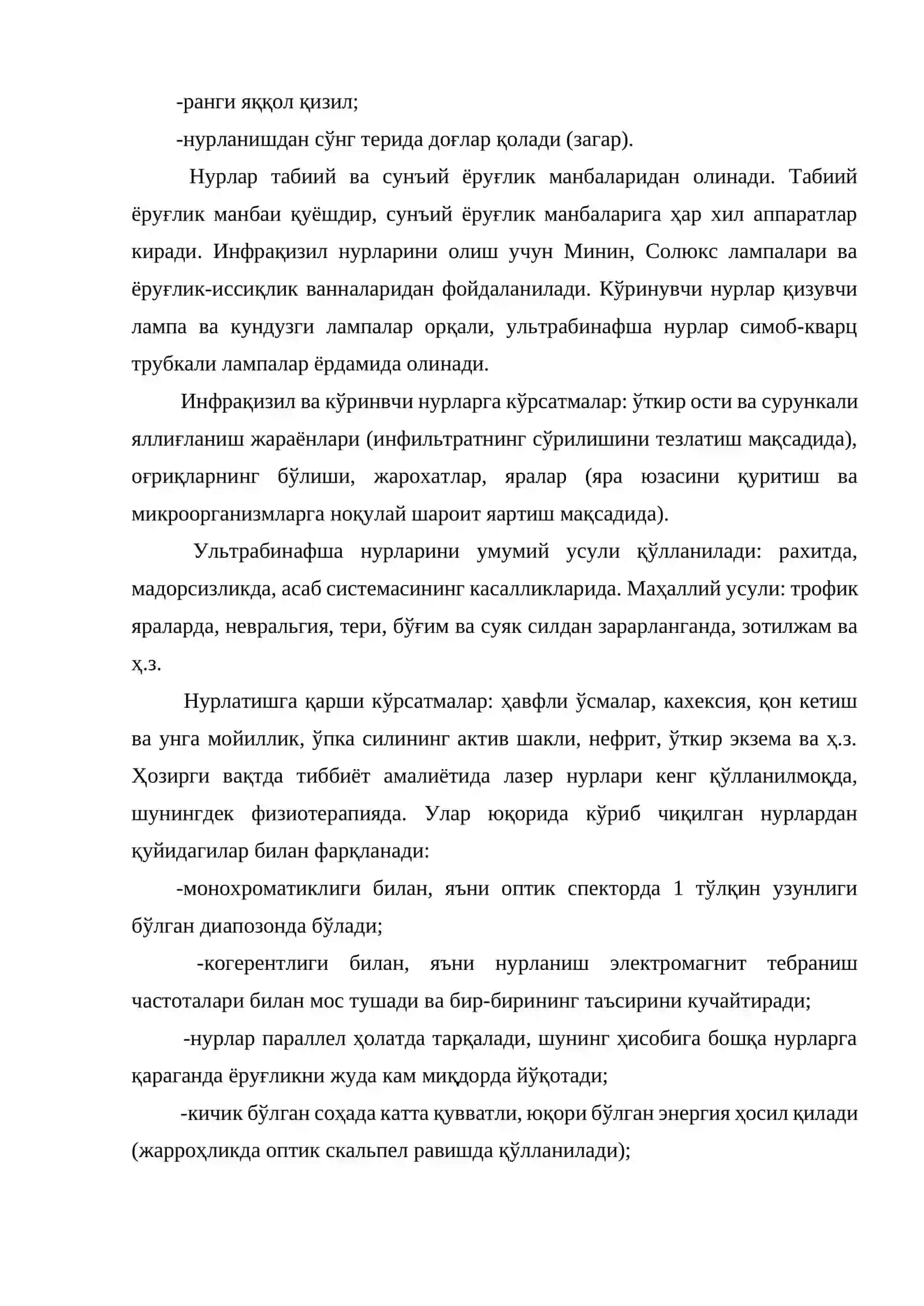 Сунъий факторлар 4
