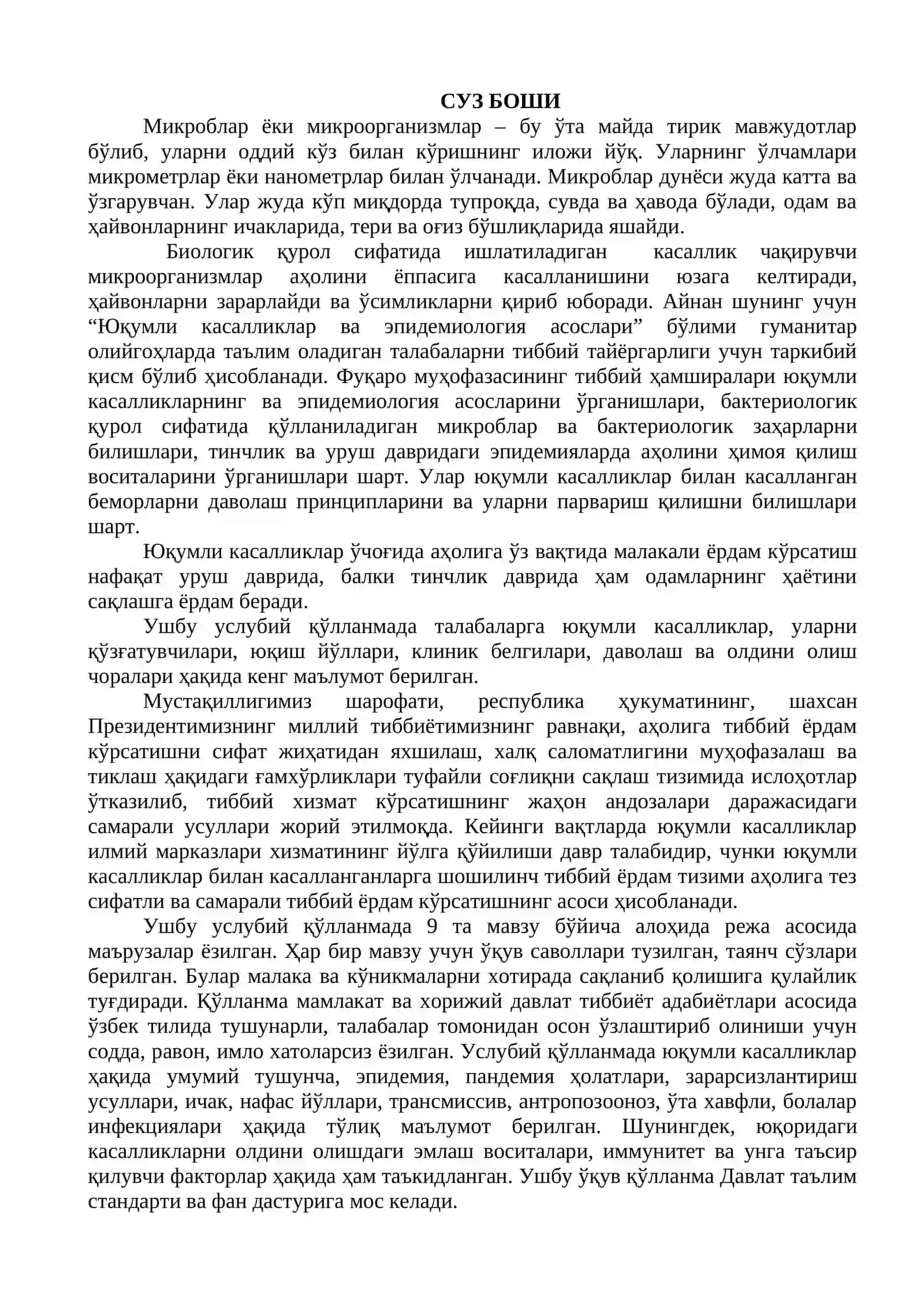 Юкумли касалликлар ва эпидемиология асослари 4