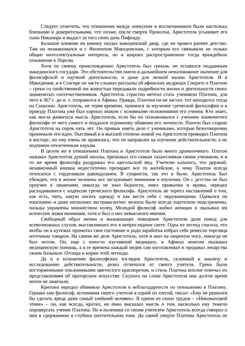 50 гениев, которые изменили мир 4