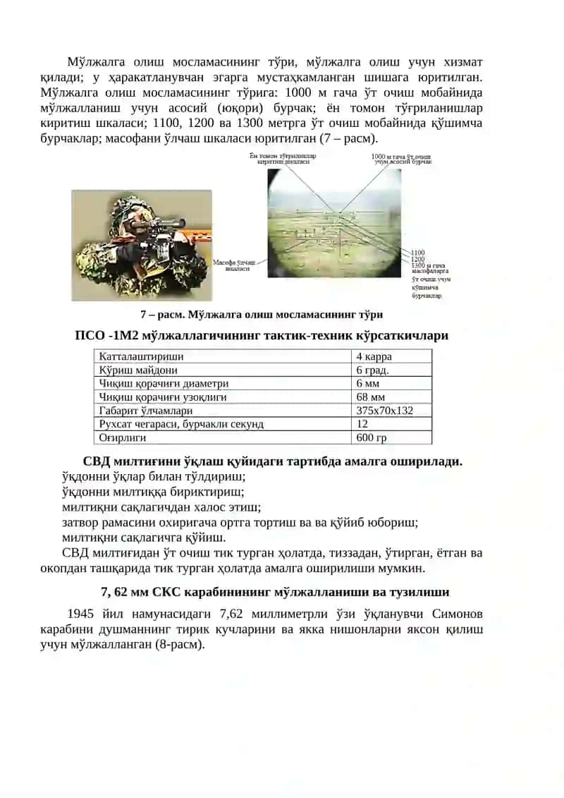 7,62 ММ ЛИ СВД ВИНТОВКАСИ ВА 7,62 ММ ЛИ СКС КАРАБИНИ 4