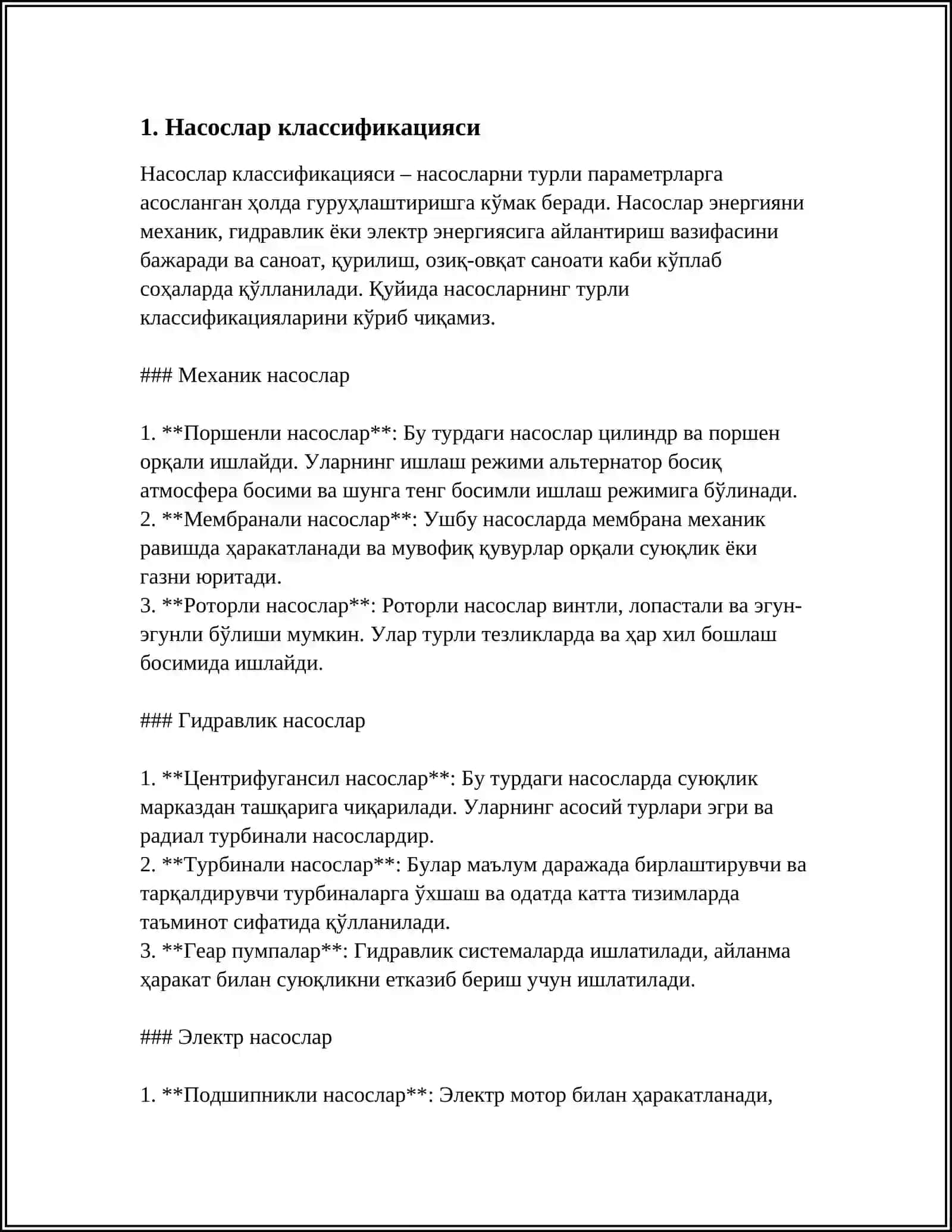 НАСОСЛАР КЛАССИФИКАЦИЯСИ 4