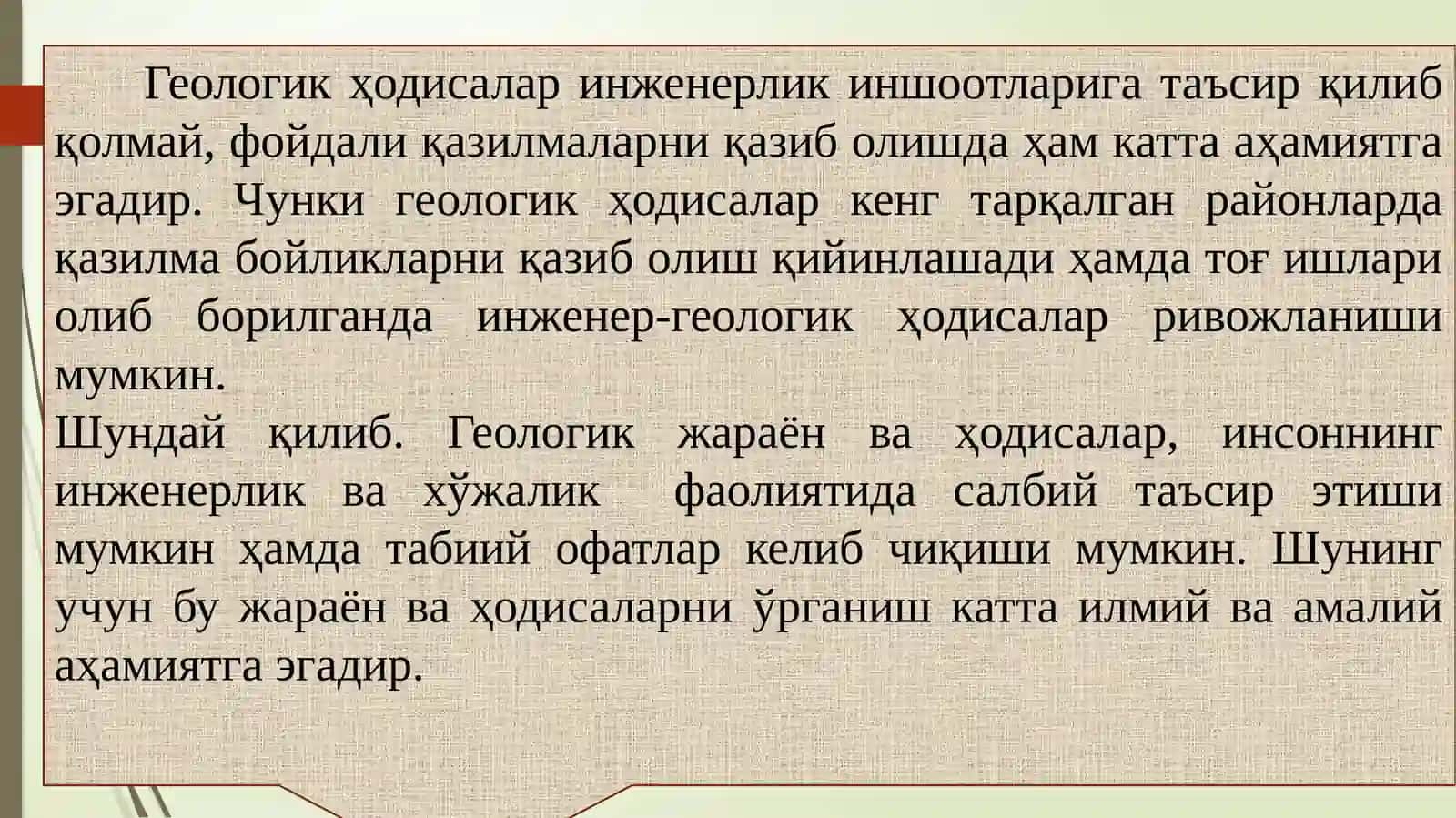 ГЕОЛОГИК, ИНЖЕНЕР-ГЕОЛОГИК ЖАРАЁН ВА ВА ХОДИСАЛАР 4