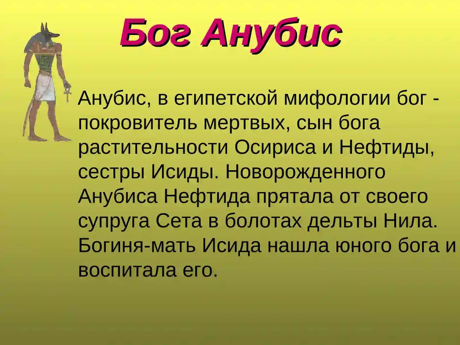 Бог Амон 4