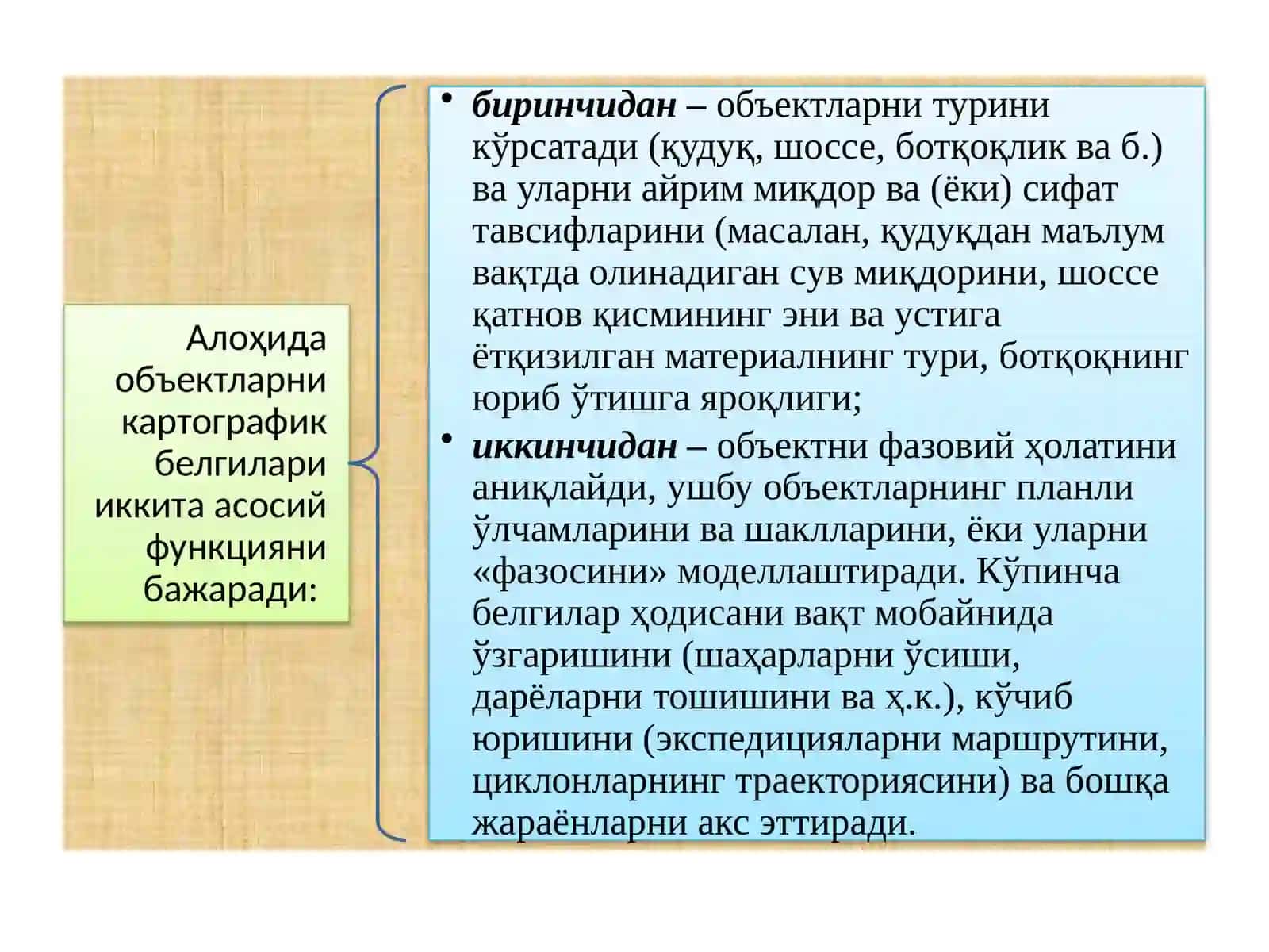 КАРТОГРАФИК ТАСВИРЛАШ УСУЛЛАРИ 4