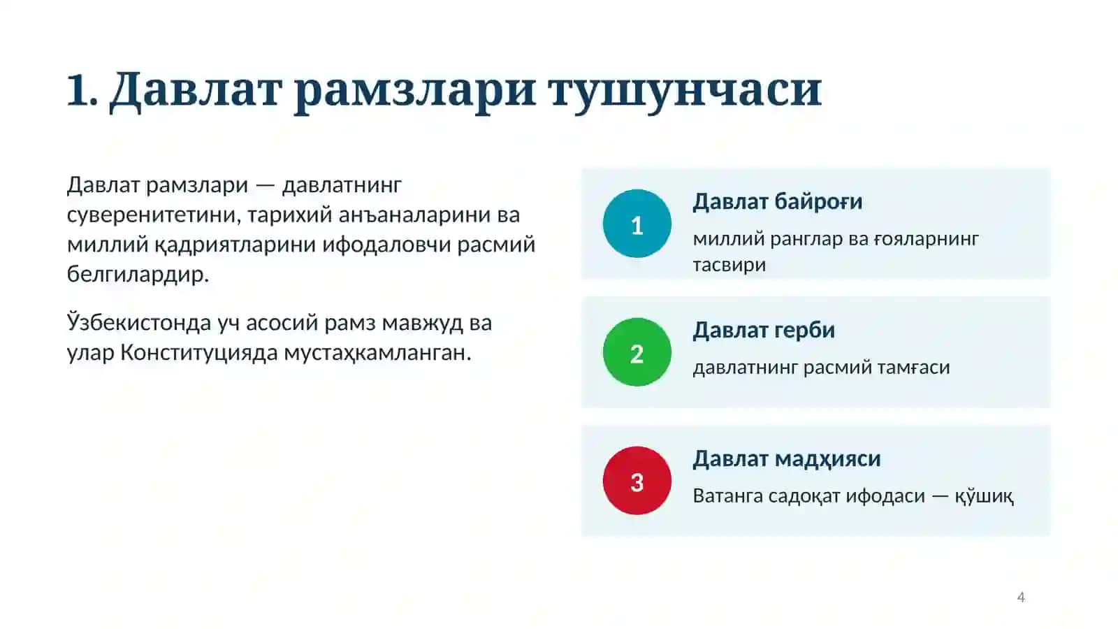 DAVLAT RAMZLARININING O'ZBEKISTON TARIXI FANIDAN TAYYORLAGAN TAQDIMOTI 4