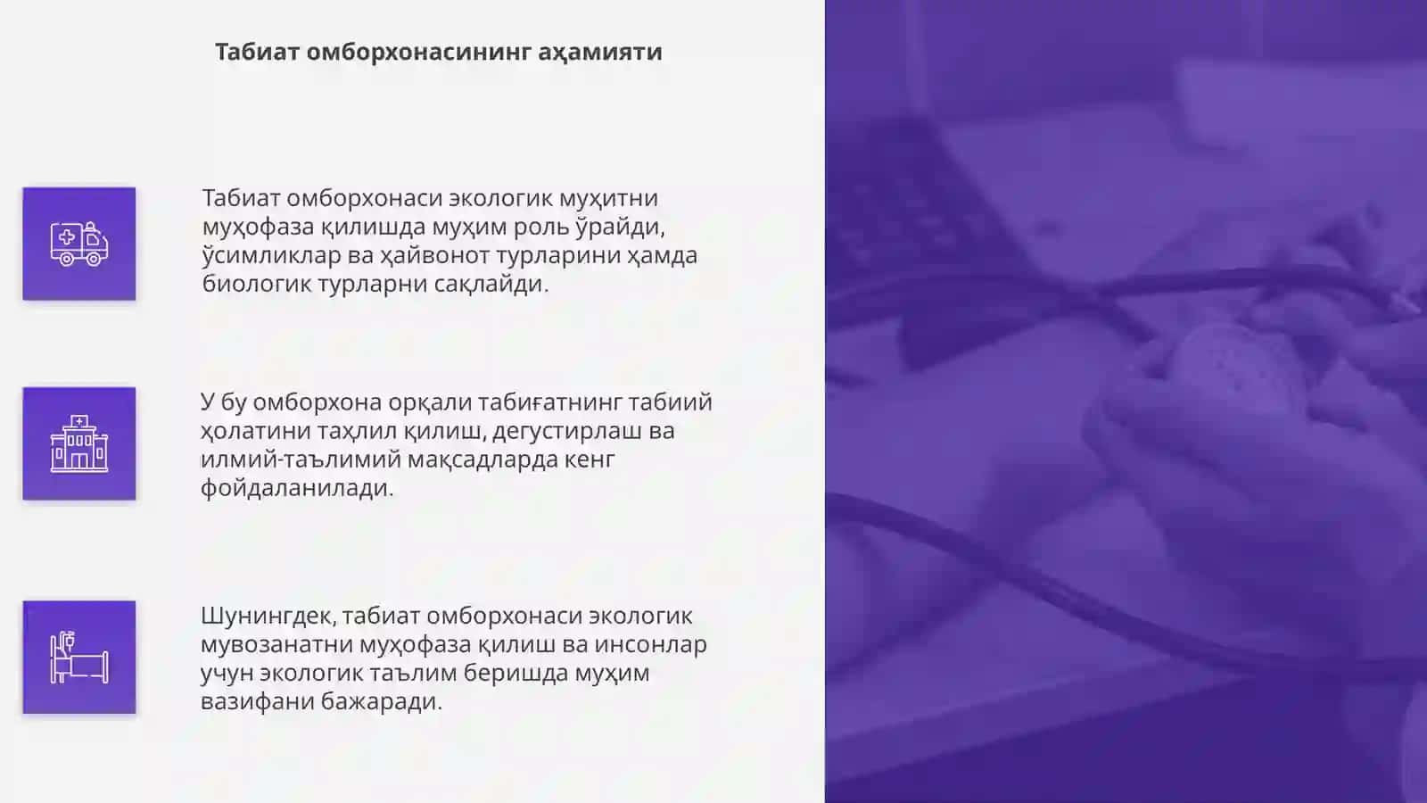 Мттларда табиат омборхонаси 4