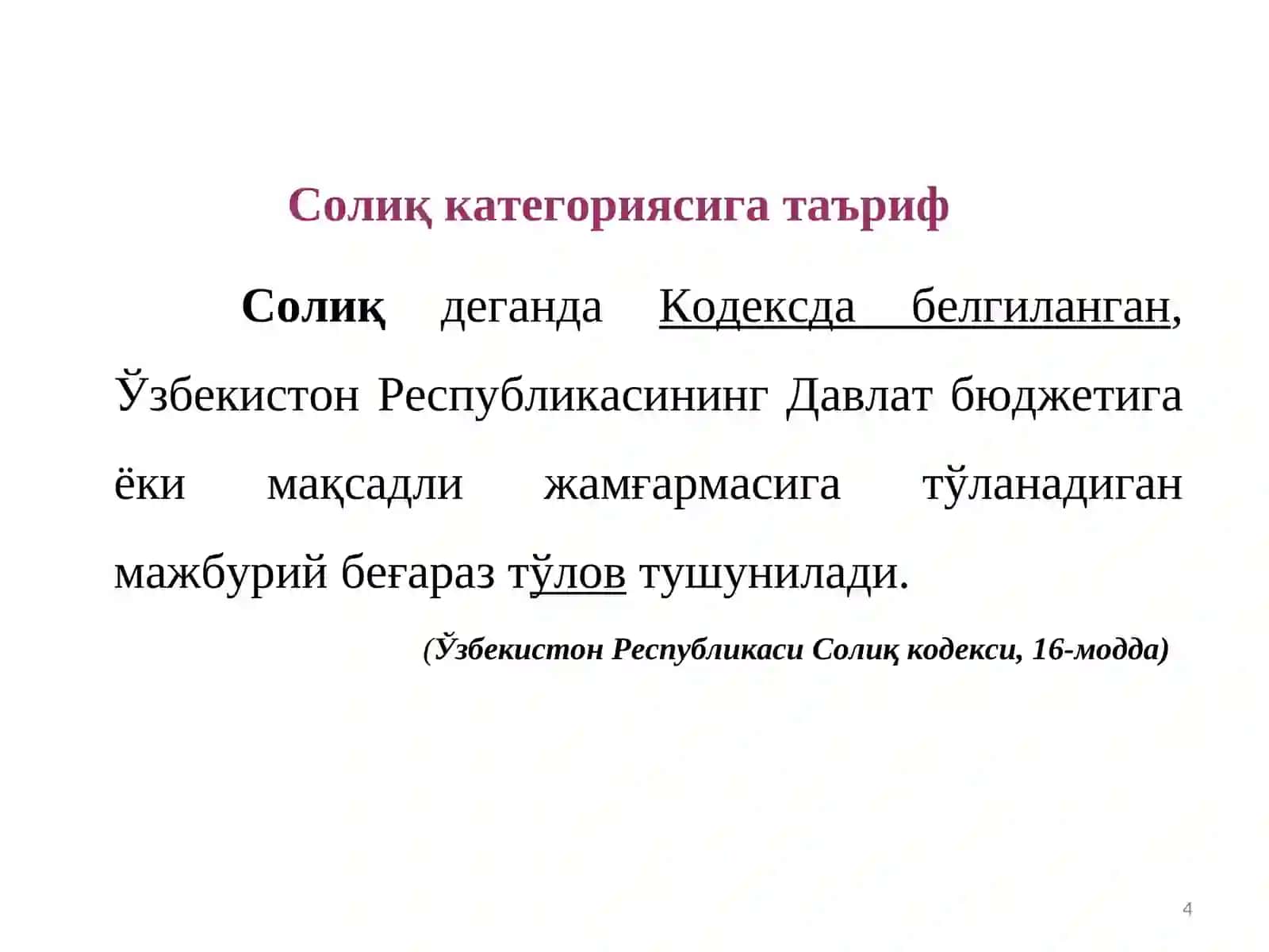 Солиқлар ва солиққа тортиш 4