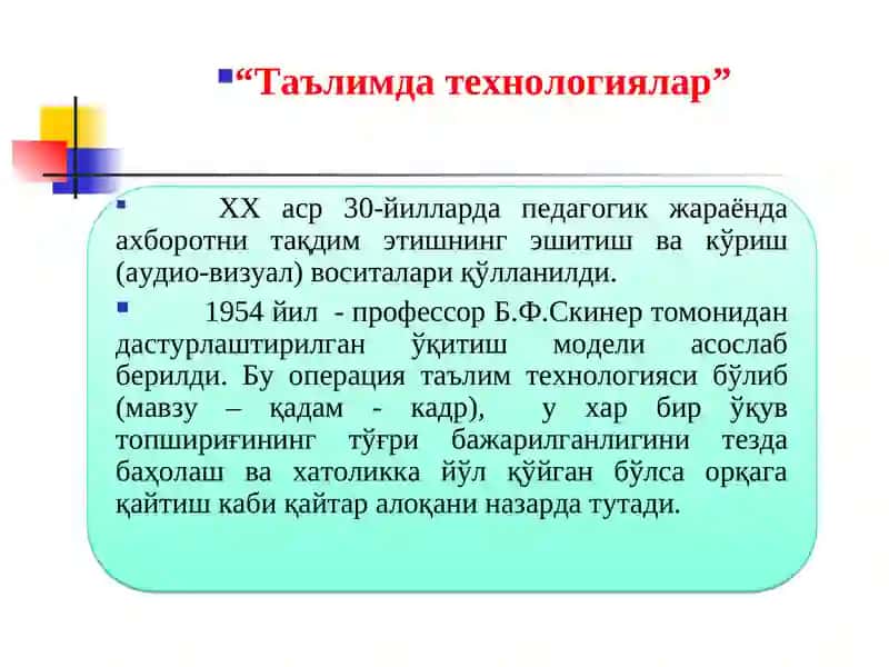 ЎМКҲТТКМОваУҚТИ 4