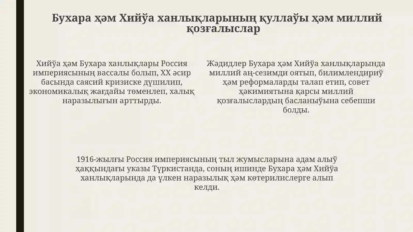 Туʼркстан совет ҳәкимиятининг ўрнатилиши 4
